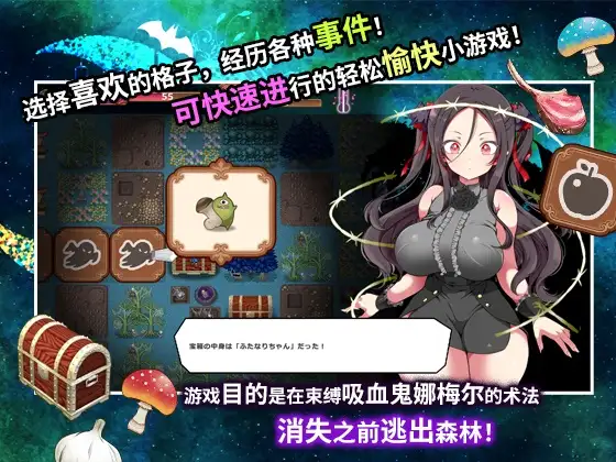 [RPG/PC/官中] 狂妄萝莉吸血鬼与呻吟之森 官方中文版-造梦少女游戏造梦少女游戏网