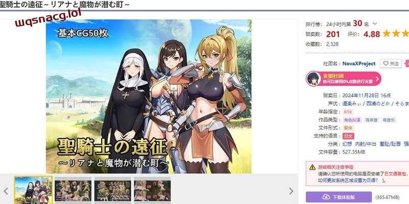 [RPG] 圣骑士的远征～莉安娜与潜伏魔物的城镇～V1.0 AI汉化1.4G-造梦少女游戏造梦少女游戏网