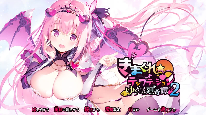 [拔作ADV/纯爱/PC] きまぐれテンプテーション2 ゆうやみ廻奇譚 V1.0 AI汉化+存档2.4G-造梦少女游戏造梦少女游戏网