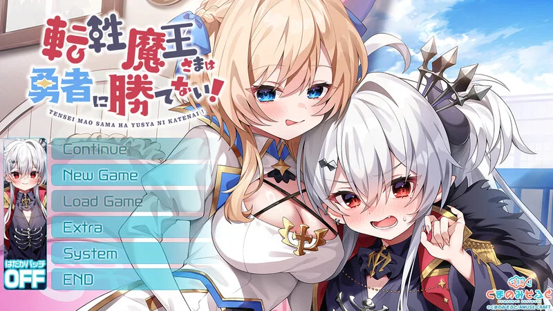 [ADV] 转性魔王大人无法战胜勇者！転性魔王さまは勇者に勝てない！V1.0 AI汉化+存档-造梦少女游戏造梦少女游戏网
