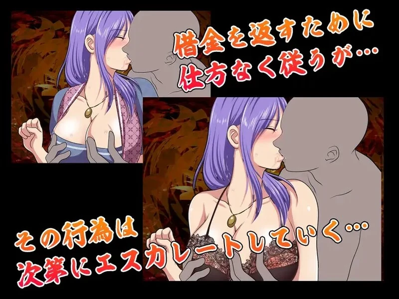 [探索RPG]借金妻の肉欲返済V1.0 PC+安卓 AI汉化-造梦少女游戏造梦少女游戏网