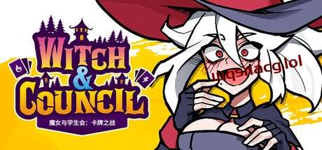 魔女与学生会:卡牌之战 v1.1.1官方中文免安装版-造梦少女游戏造梦少女游戏网