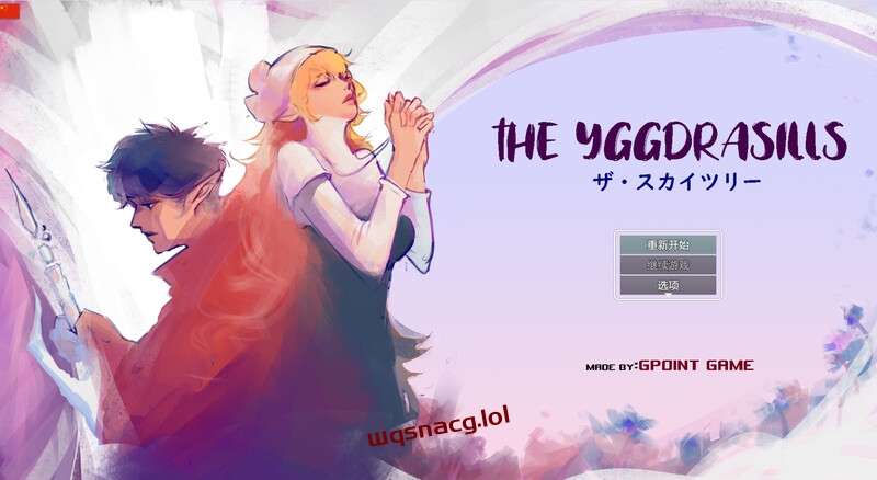 [探索RPG/NTR] 世界树（THE YGGDRASILLS）V1.2 DL官中 400M-造梦少女游戏造梦少女游戏网