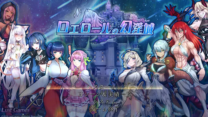 [回合RPG] 罗艾洛尔的幻银城（ロエロールの幻银城）V1.01 AI汉化 3.2G-造梦少女游戏造梦少女游戏网
