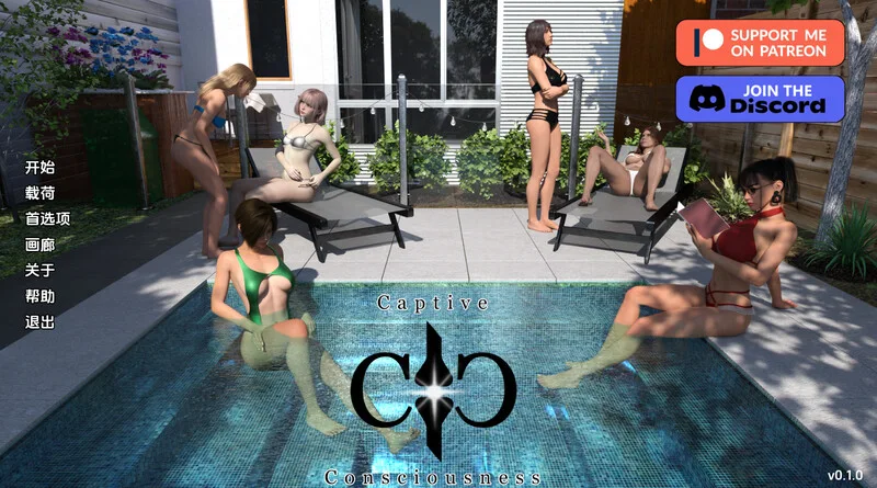 [欧美SLG/动态] 俘虏意识（Captive Consciousness）V0.1.0 PC+安卓 汉化中文 2.6G-造梦少女游戏造梦少女游戏网