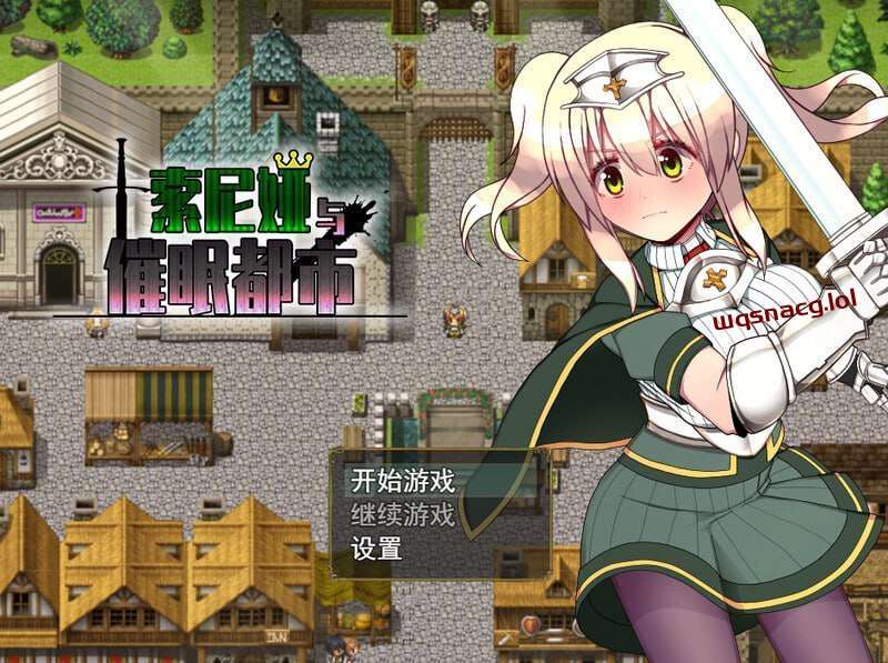 [回合RPG] 索尼娅催眠都市 Sonia and the Hypnotic City v1.01 Steam官方中文版 [600M]-造梦少女游戏造梦少女游戏网