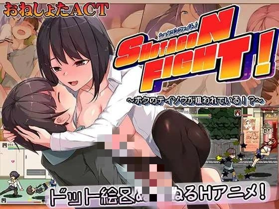 图片[1]-造梦少女游戏[动作ACT] 正太控之战！～我的贞操正被觊觎～机翻汉化版 [500M]-造梦少女游戏造梦少女游戏网