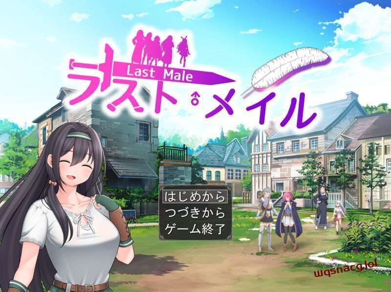 [回合RPG] ラスト・メイル ～人類最後の男がハーレム搾精逆レ○プされるRPG v1.0 AI汉化 [800M]-造梦少女游戏造梦少女游戏网