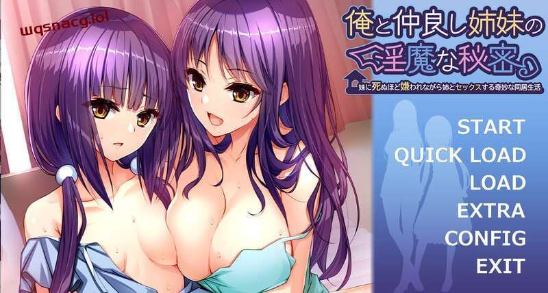 [拔作ADV] 俺と仲良し姉妹の银魔な秘密 ～v1.0 AI汉化版+全CG存档 [700M]-造梦少女游戏造梦少女游戏网
