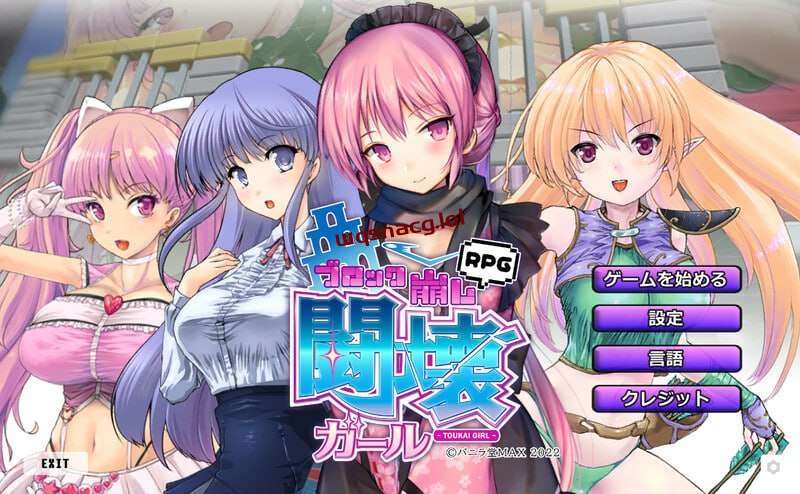 [SLG/异种X] TOKAI Girl -Block Breaking RPG 闘壊ガール-ブロック崩しRPG v1.8.0.3 Steam官方中文版 [2G]-造梦少女游戏造梦少女游戏网