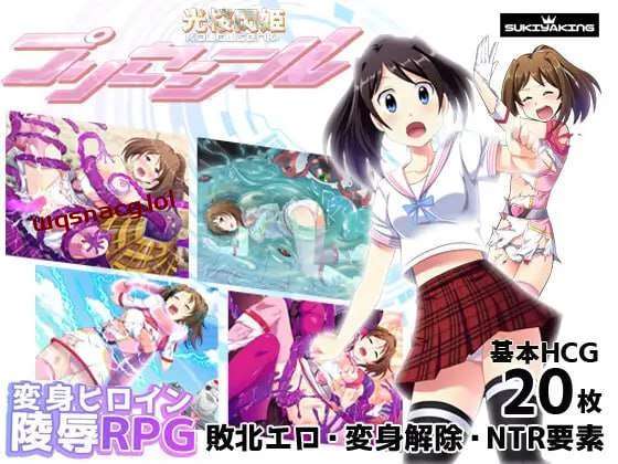 [回合RPG/异种X] 光樱闪姫普利塞 光桜閃姫プリセシール 完结篇 PC+安卓 AI汉化 [2.3G]-造梦少女游戏造梦少女游戏网