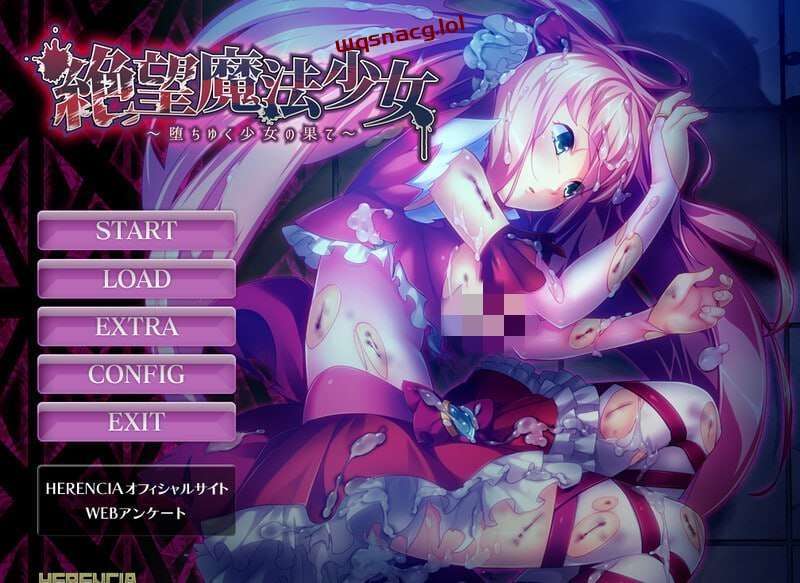[拔作ADV/异种X] 絶望魔法少女 ～堕ちゆく少女の果て～v1.0 AI汉化+全CG存档 [900M]-造梦少女游戏造梦少女游戏网