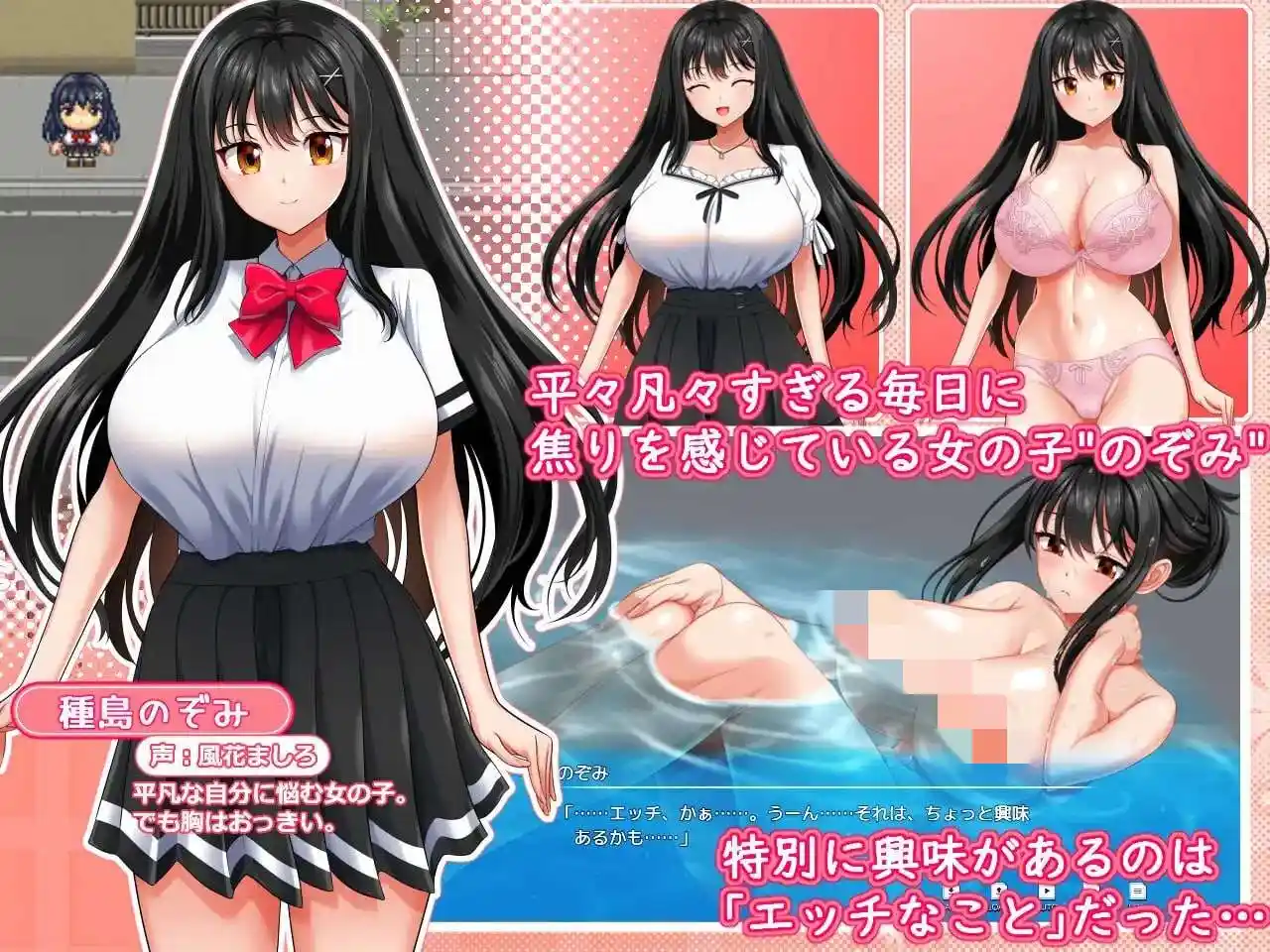 [探索RPG]  セッ極性活～のぞみがえっちになる方法 v1.0.2 AI汉化 正式版+特典 [5G]-造梦少女游戏造梦少女游戏网