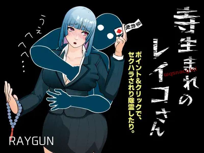 [探索SLG/解密] 出生于寺庙的玲子小姐（寺生まれのレイコさん） V1.0 AI汉化-造梦少女游戏造梦少女游戏网