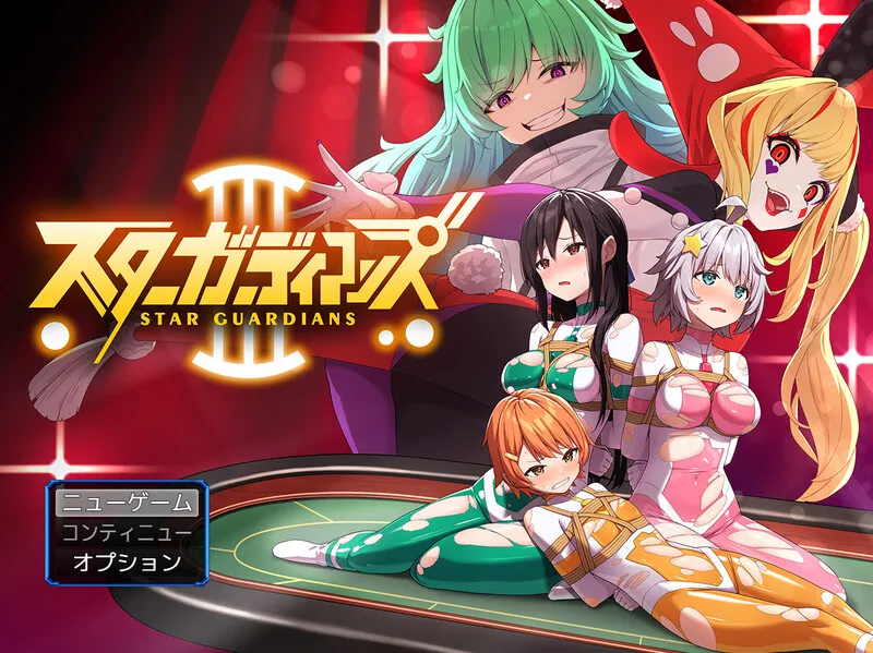 [热门RPG] 地球防卫队地球防衛隊スターガーディアンズ第3話V1.4 AI汉化-造梦少女游戏造梦少女游戏网