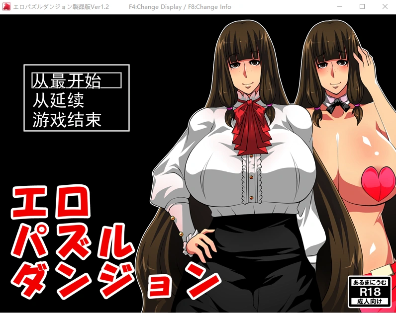 [RPG/汉化/魔塔] 涩情拼图 エロパズルダンジョン V1.2 云翻汉化版全CG900,-造梦少女游戏造梦少女游戏网