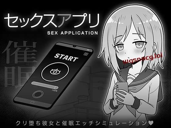 [互动SLG] 性爱应用程序 セックスアプリ AI汉化版1G-造梦少女游戏造梦少女游戏网