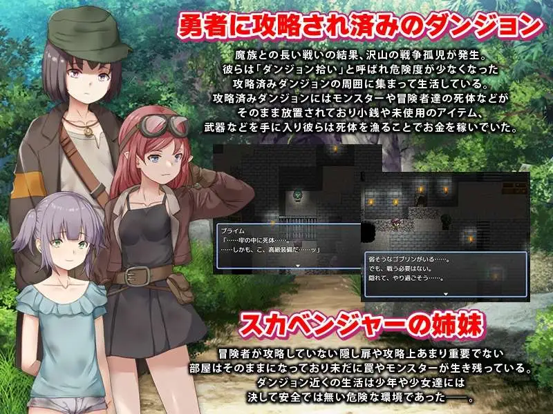 [探索RPG] 拾荒姐妹 スカベンジャーの姉妹 AI汉化版1G-造梦少女游戏造梦少女游戏网