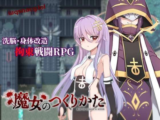 [回合RPG/战斗H] 魔女のつくりかた -How to create a witch-PC+安卓 AI汉化版 [2.3G]-造梦少女游戏造梦少女游戏网