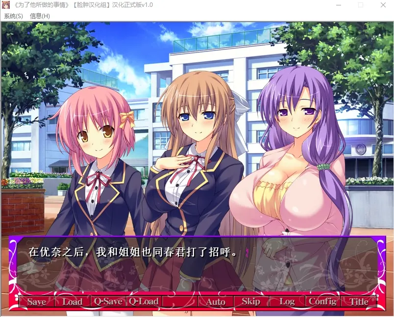 [ADV/汉化/CV] 为了他所做的事情PC+安卓模拟KRKR精翻汉化版+存档 430M-造梦少女游戏造梦少女游戏网