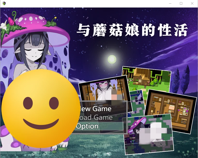 [RPG/官中/动态] 与蘑菇娘的性活 キノコ娘との性活 官方中文版-造梦少女游戏造梦少女游戏网