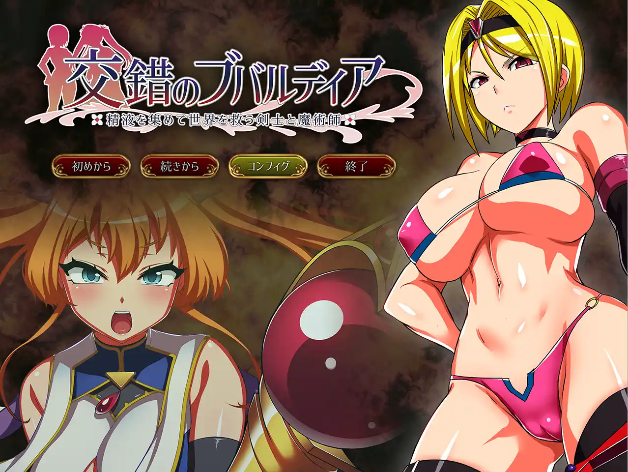 [日系RPG] [ONEONE1Xあせろら] 交错的布巴尔迪亚 Ver1.0 DL正式版1.2G-造梦少女游戏造梦少女游戏网
