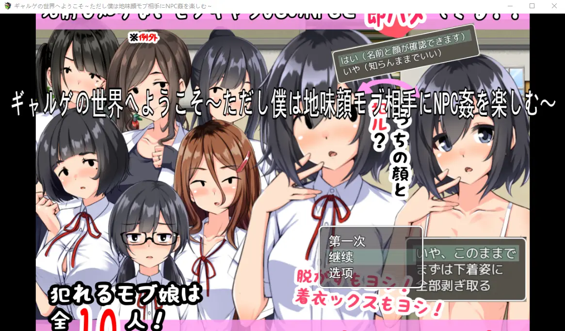 [RPG/汉化/动态] NPC之欢迎来到美少女游戏的世界  云翻汉化版1.4G-造梦少女游戏造梦少女游戏网