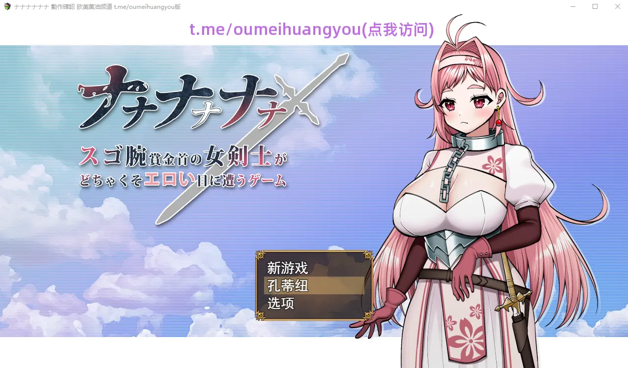 [RPG/汉化] 一款拥有惊人技能的女剑客遭遇非常涩情体验的游戏 AI汉化版1.7G-造梦少女游戏造梦少女游戏网