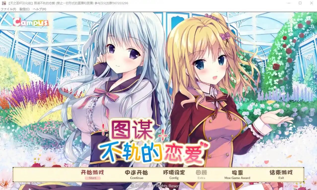 [ADV/汉化] 傍富婆~图谋不轨的恋爱 完整汉化版1.8G-造梦少女游戏造梦少女游戏网