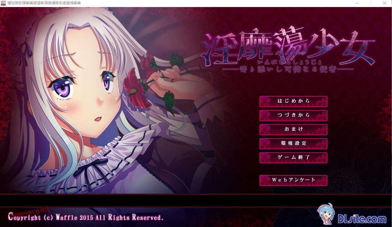 [ADV/汉化] H的少女~寄依着的可怜的侍从 AI汉化版★全CV 2.1G-造梦少女游戏造梦少女游戏网