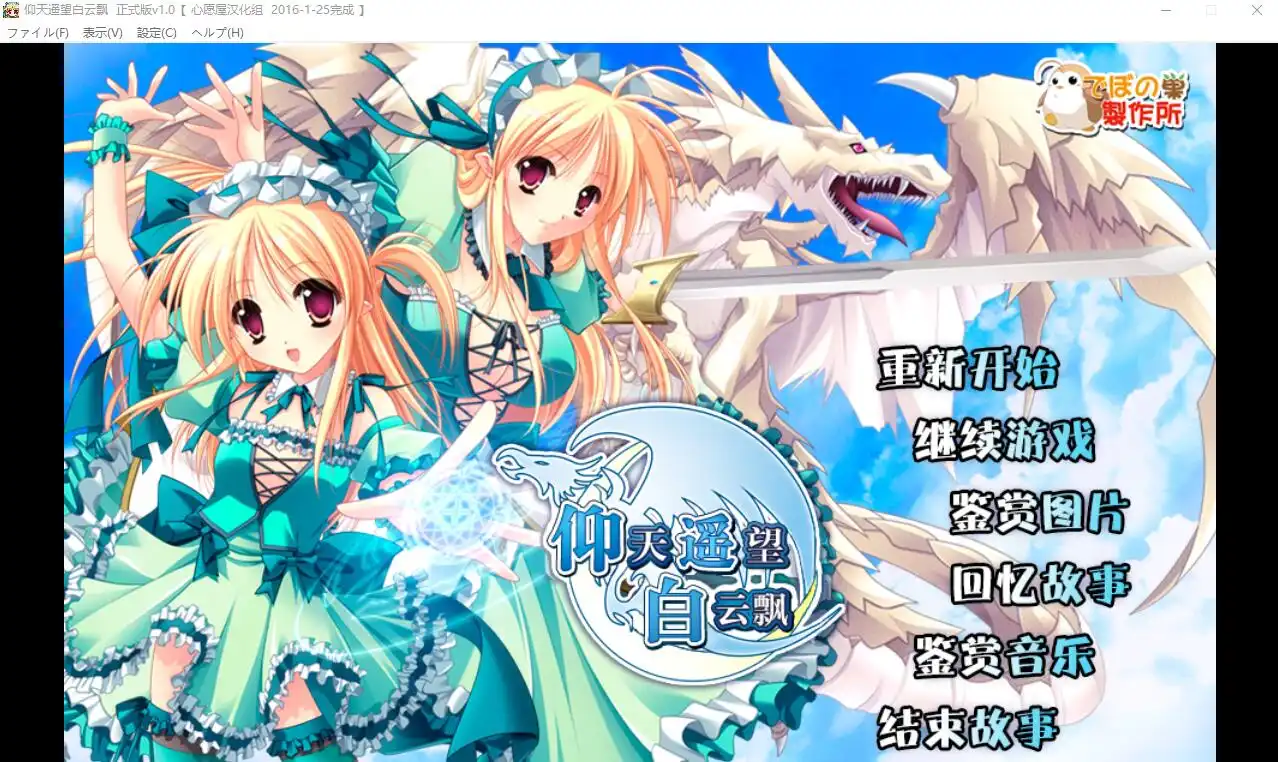 [ARPG/汉化] 仰天遥望白云飘~仰望青空的龙少女 空を仰ぎて雲たかく汉化版 2.2G-造梦少女游戏造梦少女游戏网