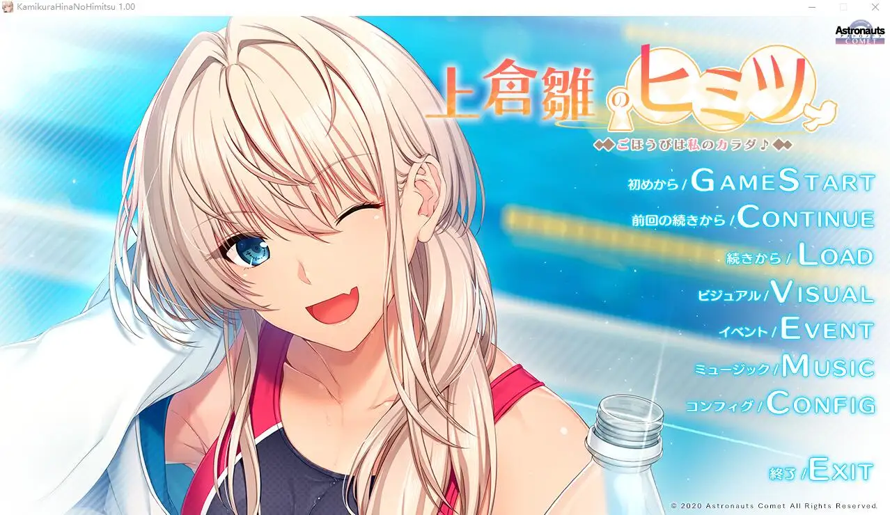 [ADV/中文] 上仓雏的秘密~奖励就是我的身体 AI汉化版+全CG存档★全CV1G-造梦少女游戏造梦少女游戏网