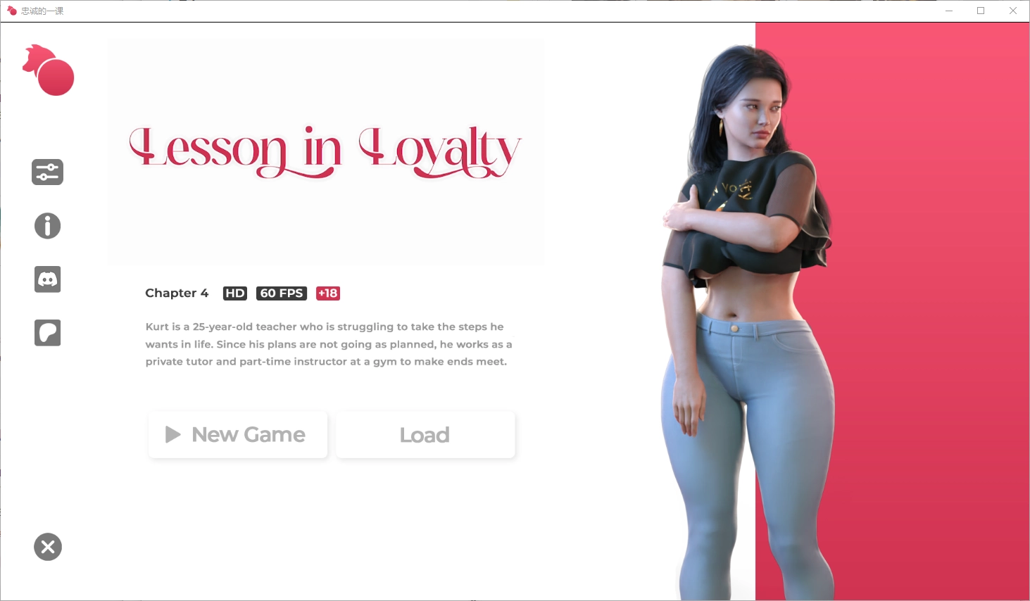 [SLG/汉化] 忠诚的一课 Lessonin Loyalty-Ch.4 PC+安卓汉化版 1.7G-造梦少女游戏造梦少女游戏网