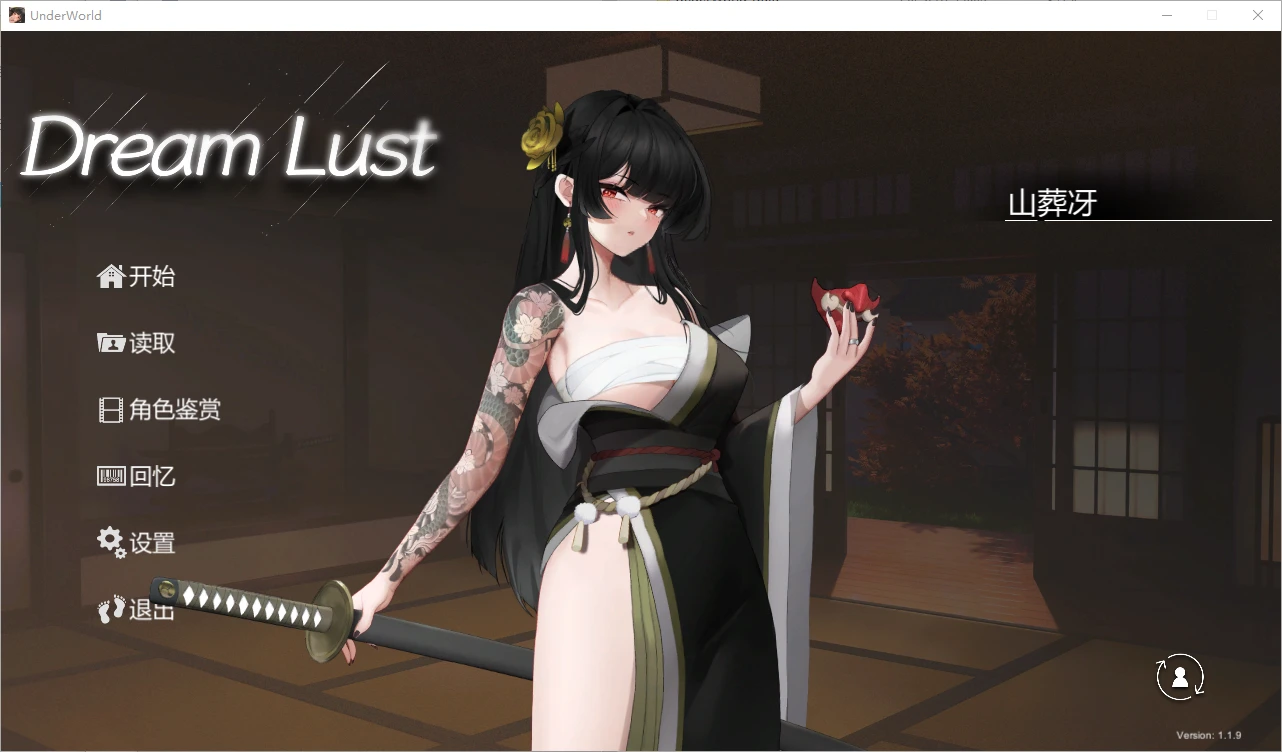 [SLG/汉化] 欲之梦 V1.1.9 官方中文步兵版+存档 15G-造梦少女游戏造梦少女游戏网