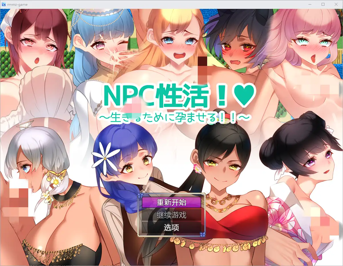 [RPG/中文] NPC性活1.0 PC+安卓汉化版1.2G-造梦少女游戏造梦少女游戏网