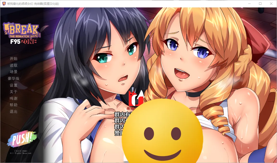 [日式SLG/汉化] 被我腐化的乖乖女们 Break！The Rematch PC+安卓汉化版-造梦少女游戏造梦少女游戏网