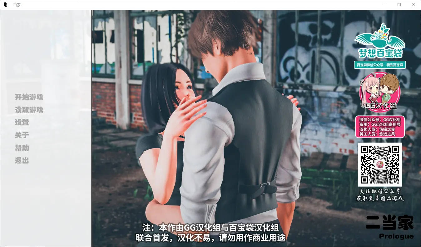 [国风SLG/汉化/动态] 二当家 V0.10 PC+安卓精翻汉化版+全CG 1.5G-造梦少女游戏造梦少女游戏网