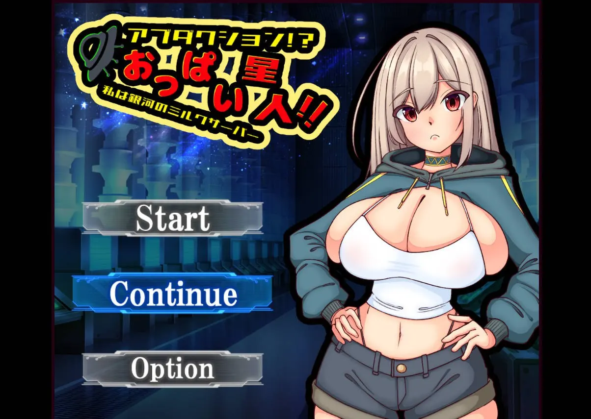 [RPG/官中] Abduction！？おっぱい星人 官方中文 1G-造梦少女游戏造梦少女游戏网