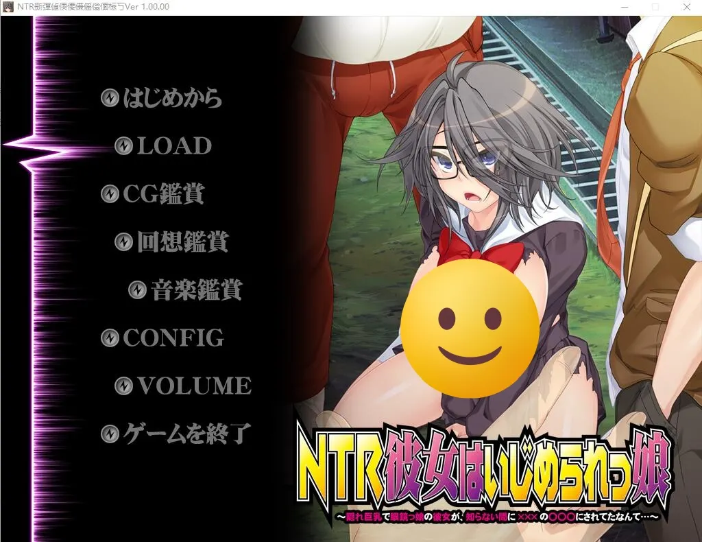 [ADV/汉化] NTR女友是被欺负的女孩 汉化版 1G-造梦少女游戏造梦少女游戏网