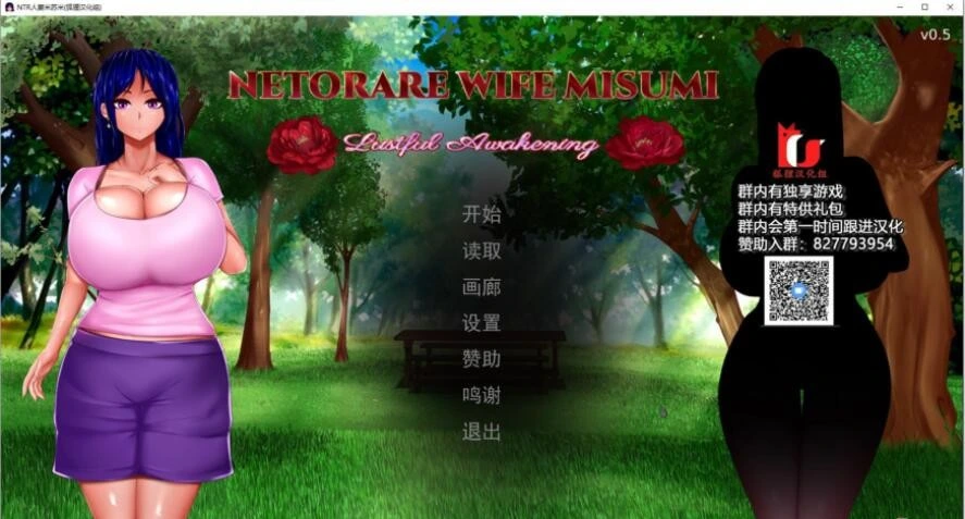 [欧美2D/汉化] NTR人妻米苏米 V1.01 PC+安卓汉化步兵完结版+全CG  3G-造梦少女游戏造梦少女游戏网