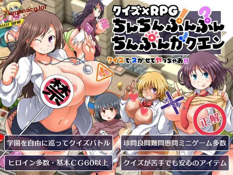 [问答RPG] 答题×RPG クイズ×RPG ちんちんぷんぷんちんぷんガクエン v1.10 AI汉化版 [1.4G]-造梦少女游戏造梦少女游戏网