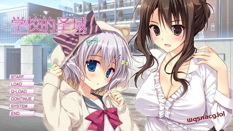 [拔作ADV] 学校的圣域 My Academys Special Place v1.0 官方中文 [1.9G]-造梦少女游戏造梦少女游戏网