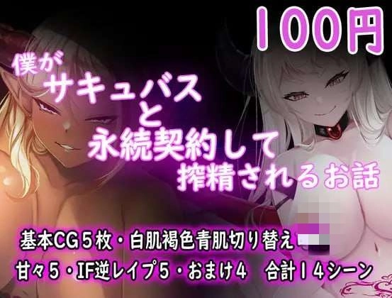 [探索RPG] 我和魅魔签订了契约,被榨干的故事  v1.0 PC+安卓 AI汉化 1.4G-造梦少女游戏造梦少女游戏网