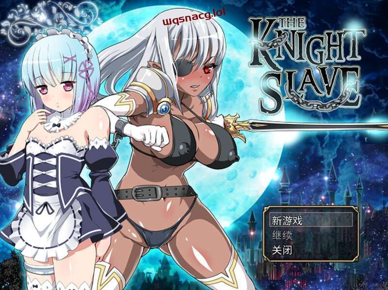 [回合RPG] KNIGHT SLAVE ～堕落的暗黑女战士～v1.0.1 官方中文版 [800M]-造梦少女游戏造梦少女游戏网