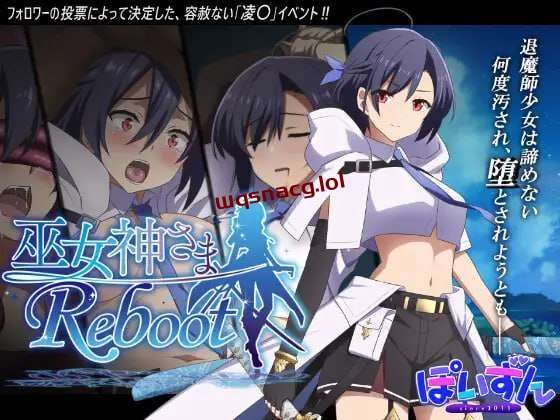 [拔作ADV/制服JK] 巫女神さま-REBOOT-AI汉化版 [900M]-造梦少女游戏造梦少女游戏网