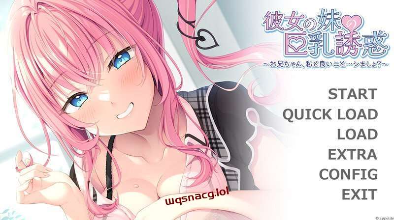 [拔作ADV] 彼女の妹の巨ru誘惑 v1.0 AI汉化版-造梦少女游戏造梦少女游戏网