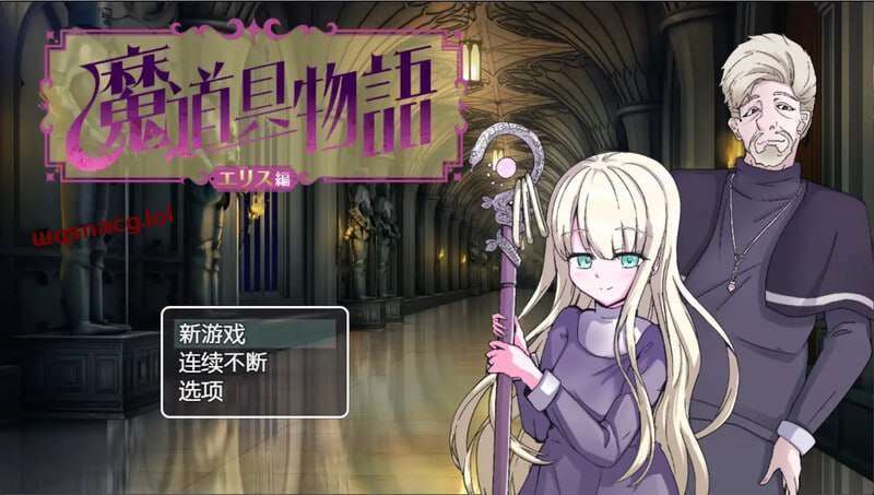 [日式RPG/修女暗示] 魔具物语 魔道具物語v1.0 PC+安卓 中文汉化 1G-造梦少女游戏造梦少女游戏网