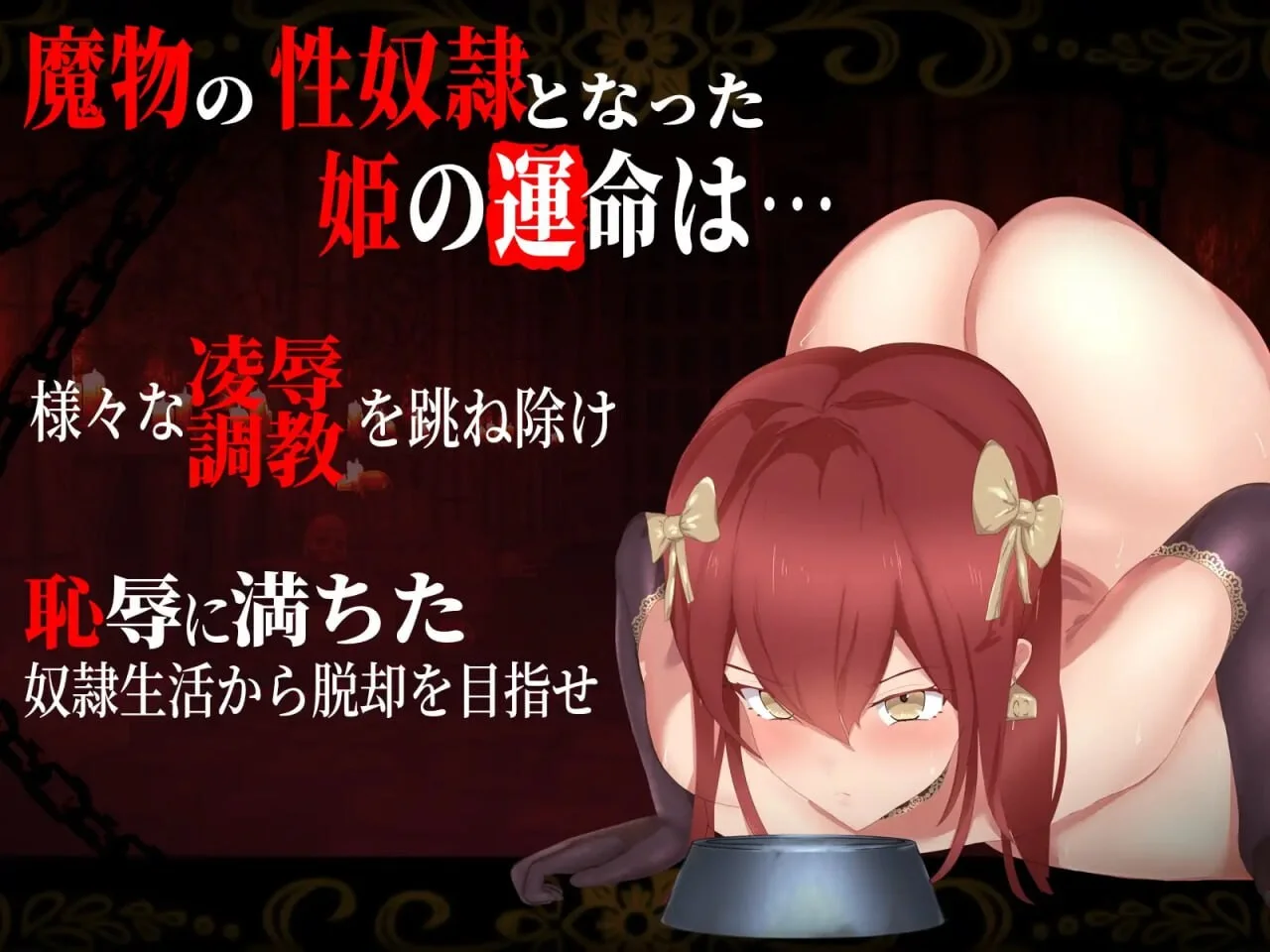 [探索RPG] 奴○姫エリザ～箱入り姫を襲う悪魔的調教×凌○～英文版 500M-造梦少女游戏造梦少女游戏网