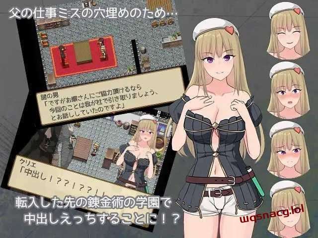 [探索RPG] 克里埃的炼金学园生活 クリエの錬金学園生活 v3.01 AI汉化-造梦少女游戏造梦少女游戏网