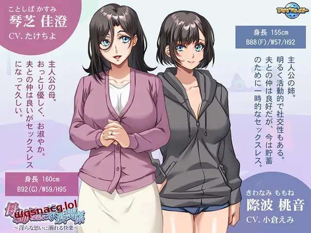 [拔作ADV] 母と姉との秘密の家族関係 ～Yらな思いに溺れる快楽～日文版 500M-造梦少女游戏造梦少女游戏网